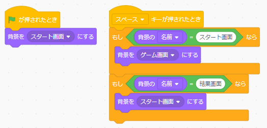 ステージのプログラム1